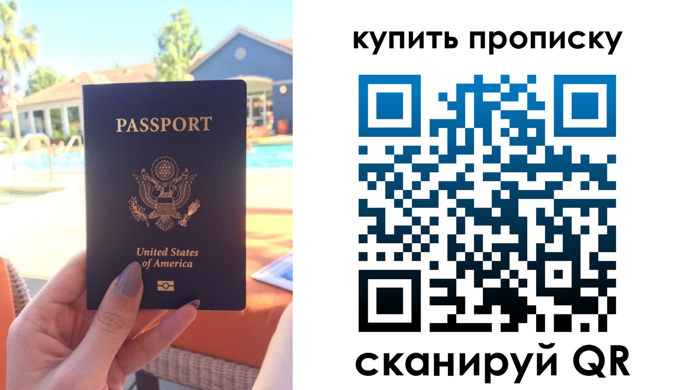 прописка гарантия в Тихорецке