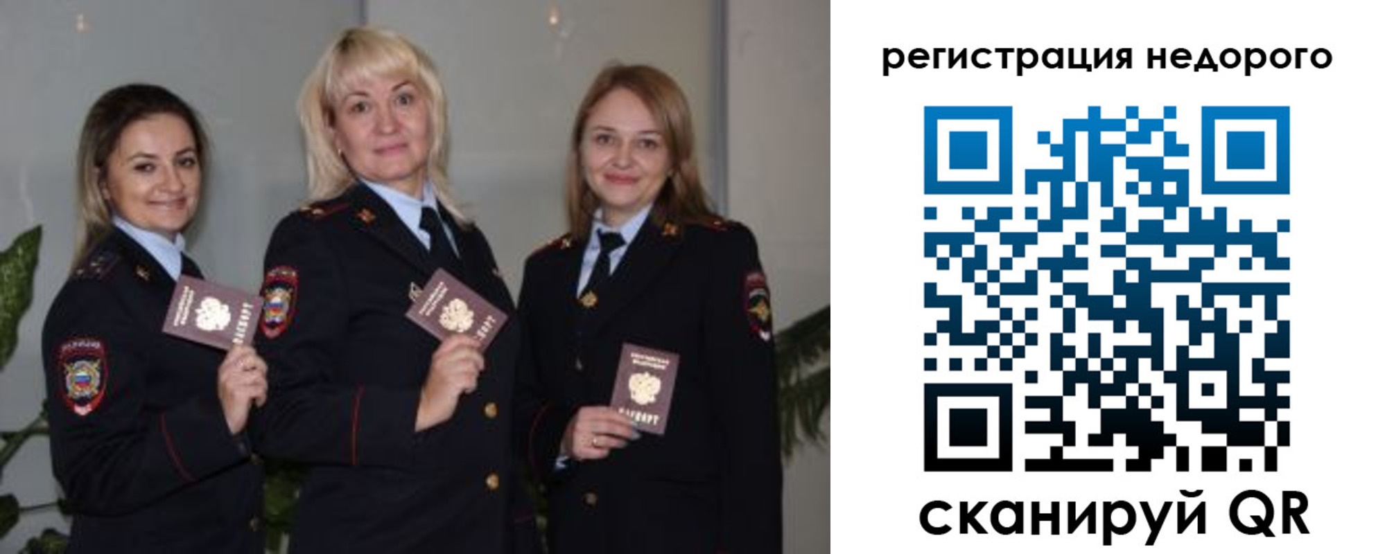 временная регистрация 2025 в Тихорецке