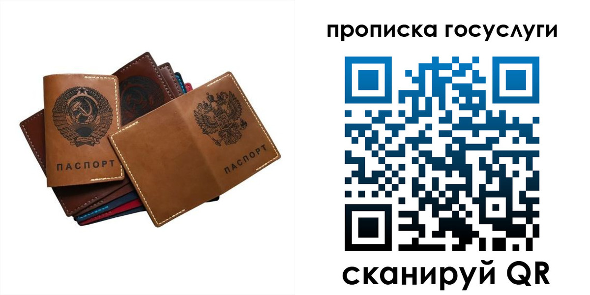 регистрация в Тихорецке