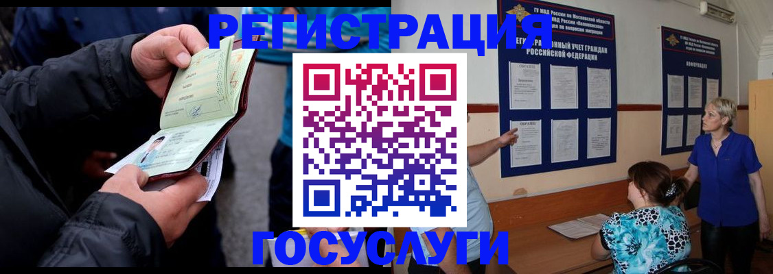 временная регистрация гарантия в Тихорецке