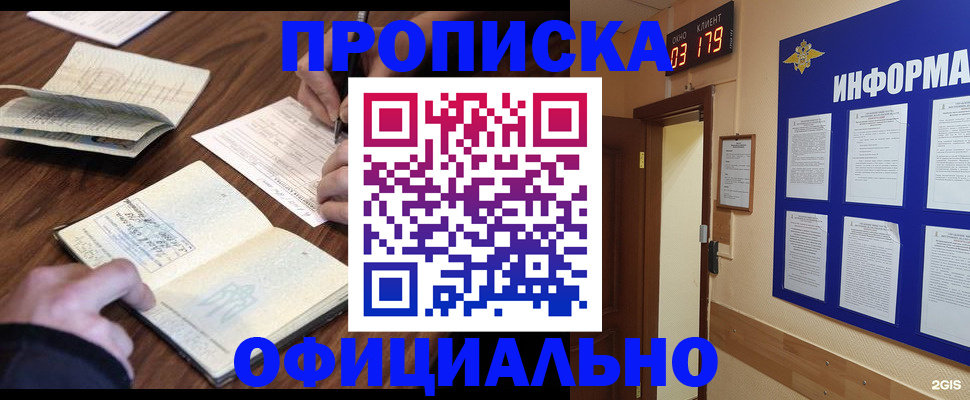 пропишу в квартире в Тихорецке