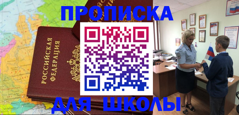 временная регистрация для всех в Тихорецке